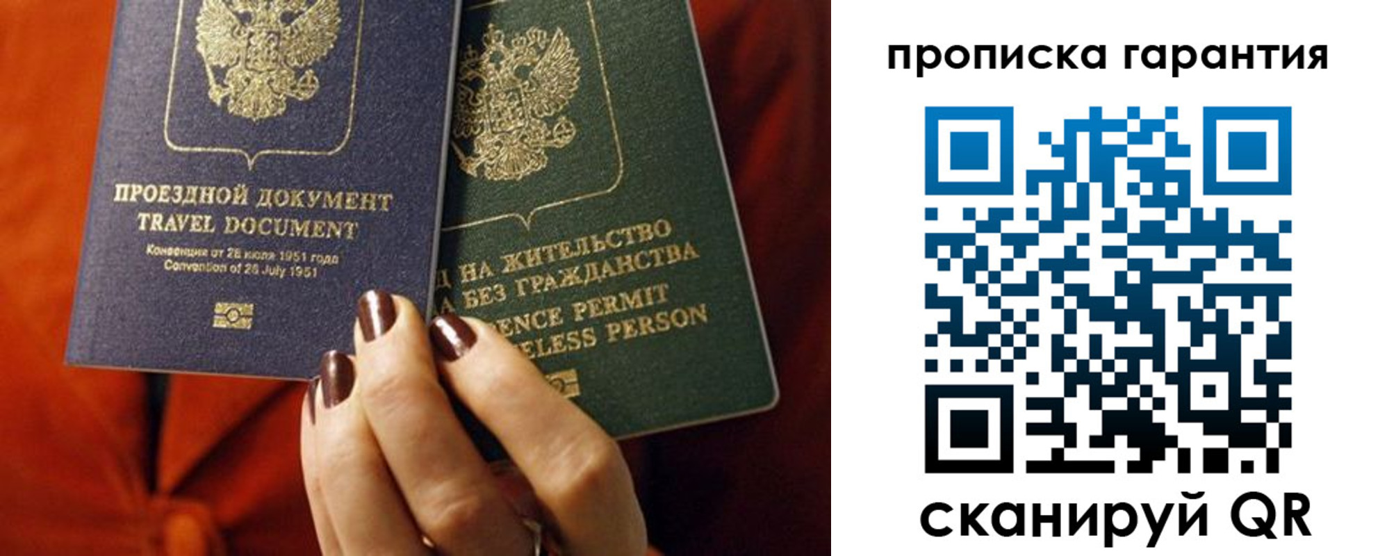 прописка регистрация в Юрьевце