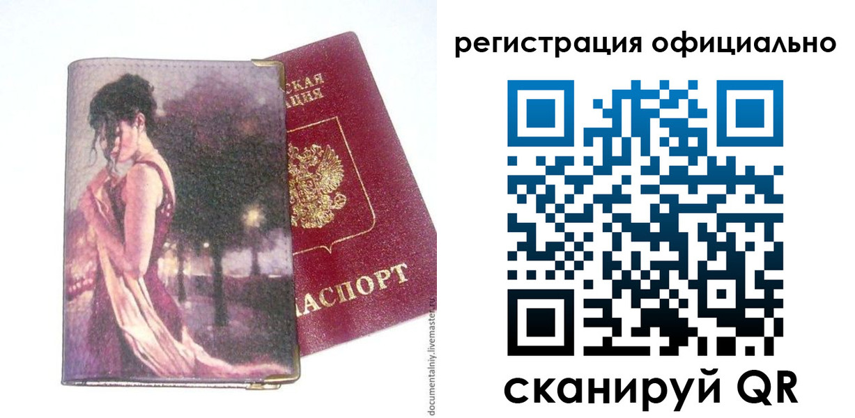 прописка для военкомата в Юрьевце