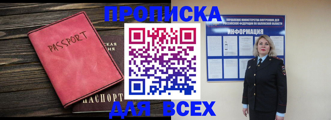 прописка для военкомата в Юрьевце