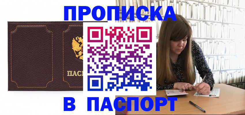 прописка для военкомата в Юрьевце