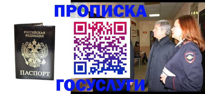 временная регистрация в квартире в Юрьевце